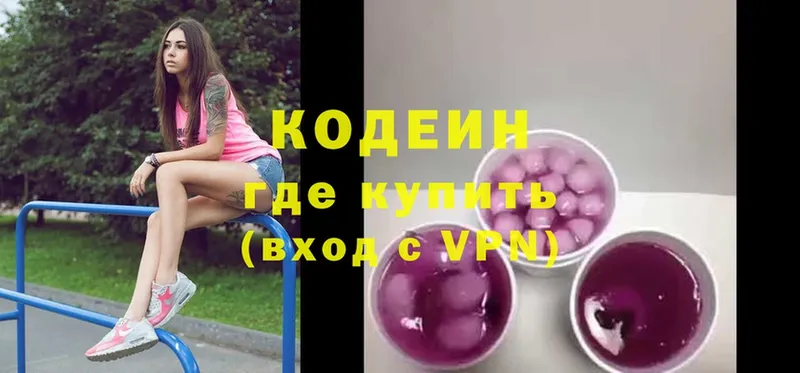 Codein Purple Drank  Каргополь 