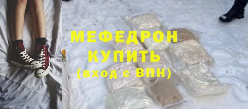 МЕГА tor  Каргополь  Меф mephedrone 